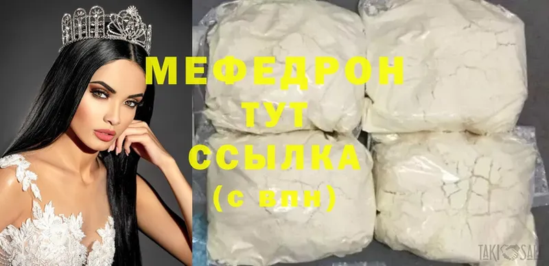 как найти   Кадников  гидра ТОР  Меф mephedrone 